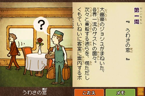 Amazon | 多湖輝の頭の体操 第1集 謎解き世界一周旅行 | ゲームソフト